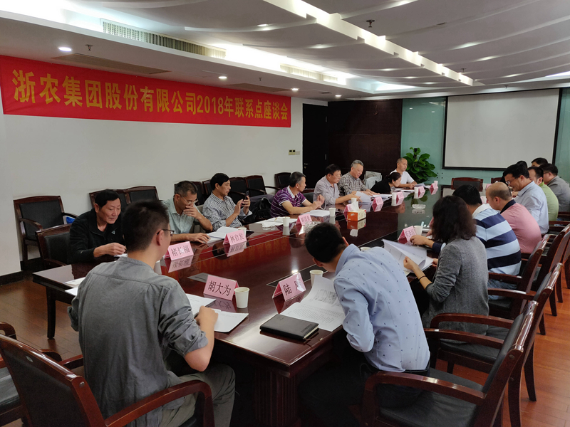 農(nóng)資行業(yè)專家聚首，聯(lián)系點(diǎn)會(huì)議推動(dòng)為農(nóng)服務(wù)能力提升
