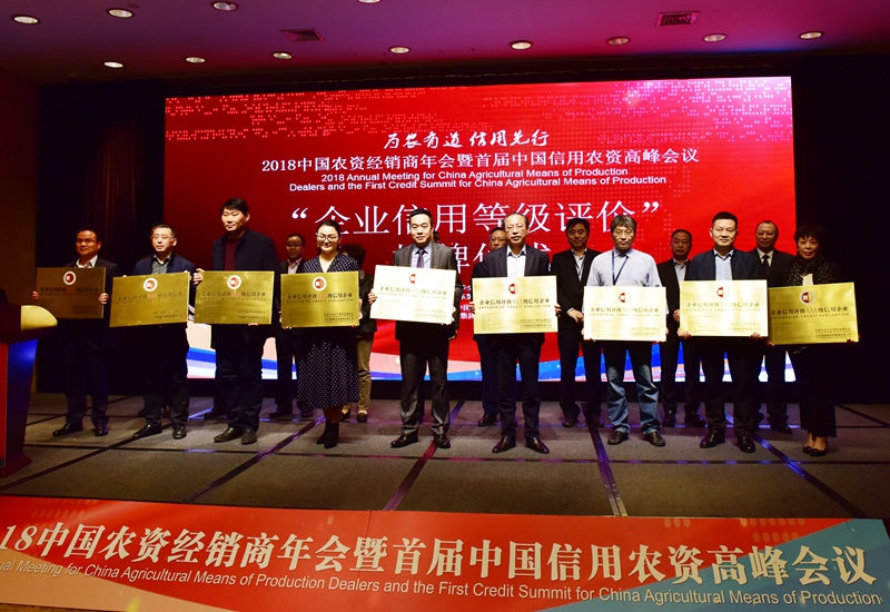浙農(nóng)股份、惠多利獲評(píng)企業(yè)信用等級(jí)評(píng)價(jià)AAA級(jí)