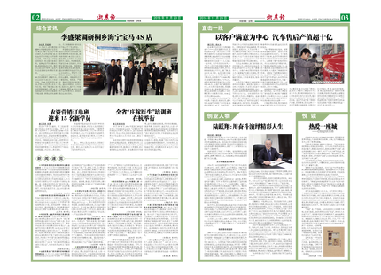 浙農(nóng)報(bào)2016年第11期（二、三版）